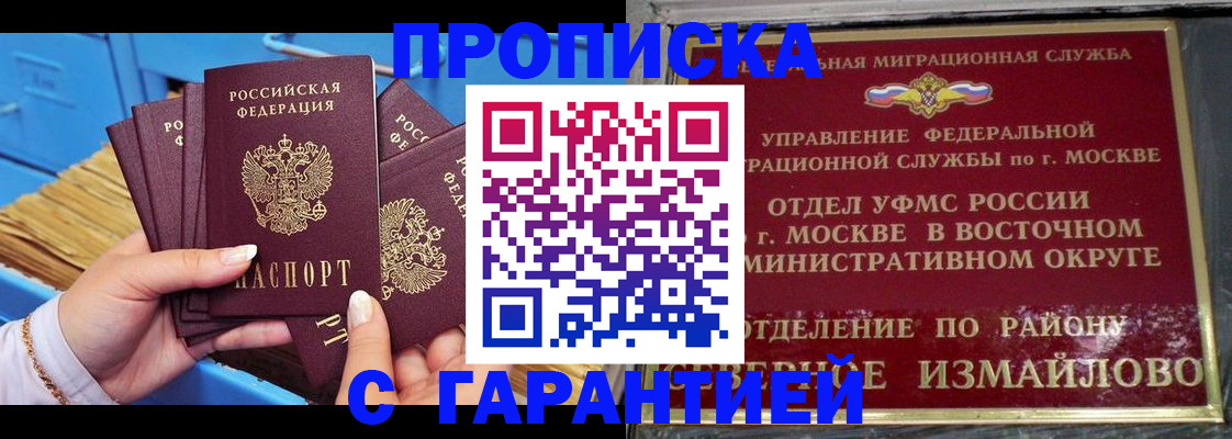 прописка поиск в Таштаголе