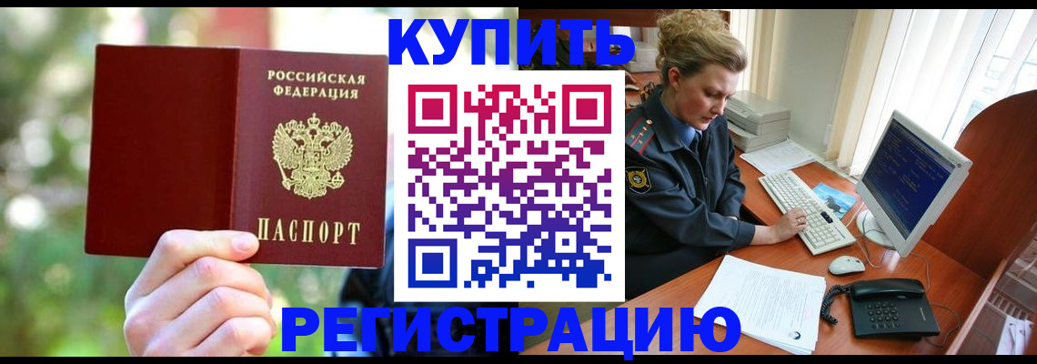 пропишу в квартире в Таштаголе