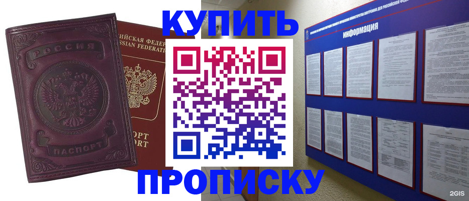временная регистрация 2025 в Таштаголе