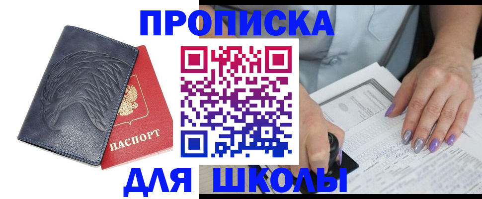 временная регистрация поиск в Таштаголе