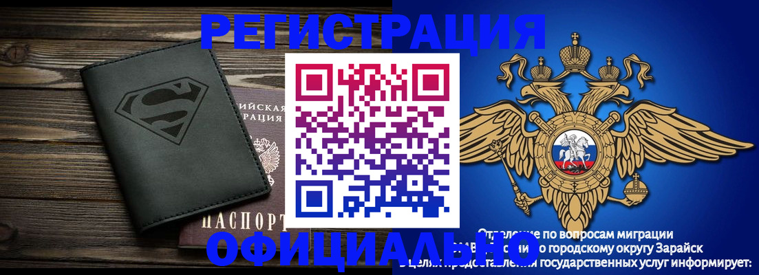 прописка паспорт в Таштаголе