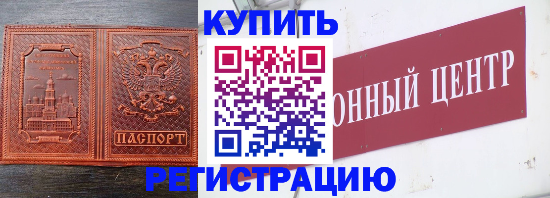 прописка для работы в Таштаголе